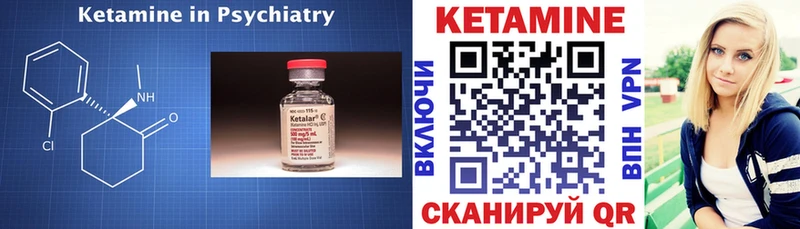 КЕТАМИН VHQ  Купить  Щёкино 