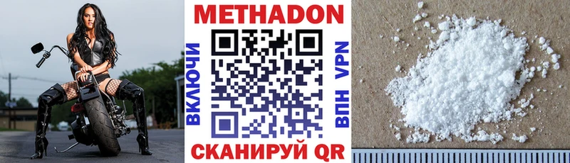 Купить где  Щёкино  Метадон кристалл 